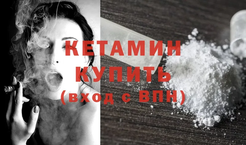 КЕТАМИН ketamine  Химки 